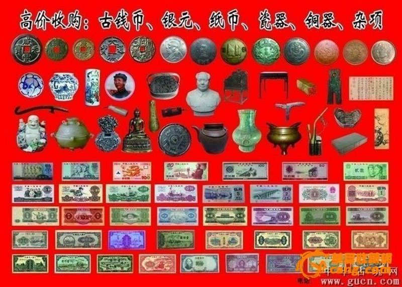 老物件收购